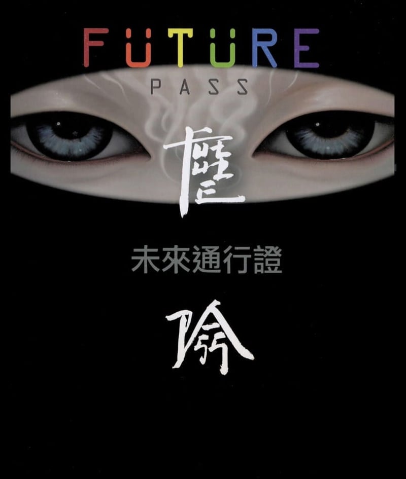 FUTURE PASS Taiwan