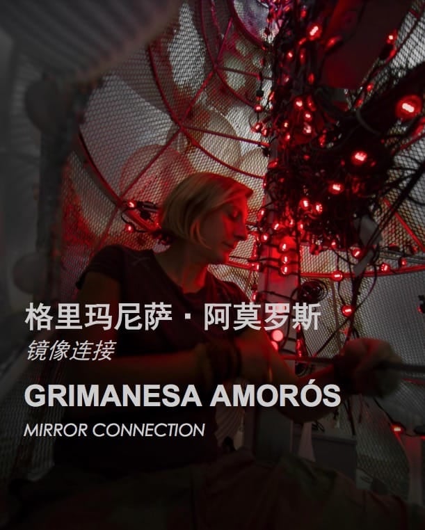 Mirror Connection – Central Academy of Fine Arts Museum